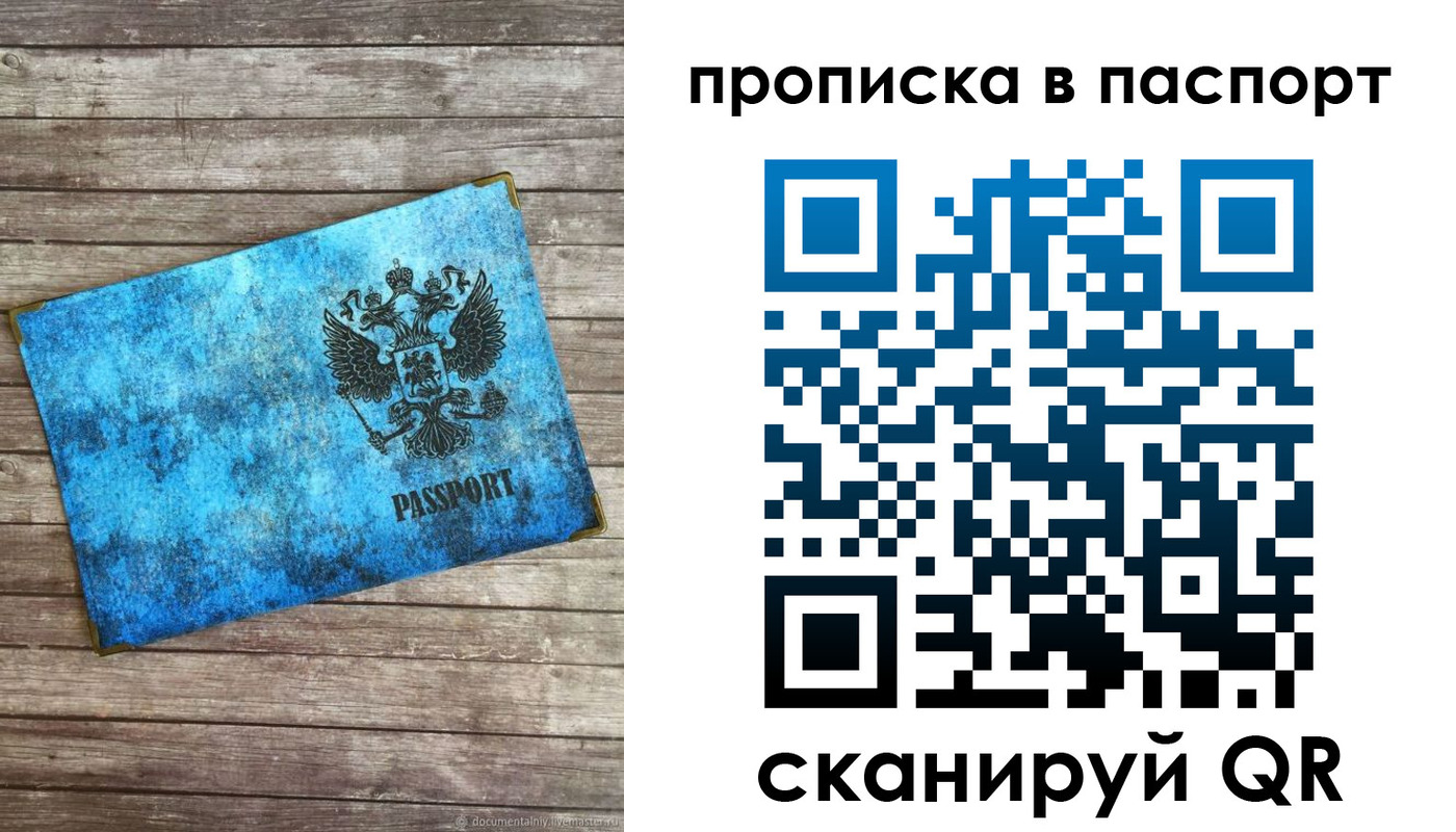 временная прописка в Козельске
