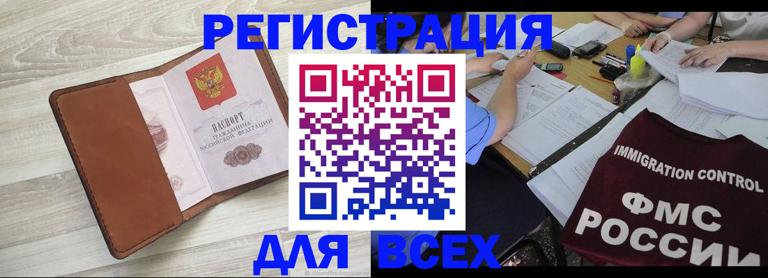 временная регистрация 2025 в Козельске