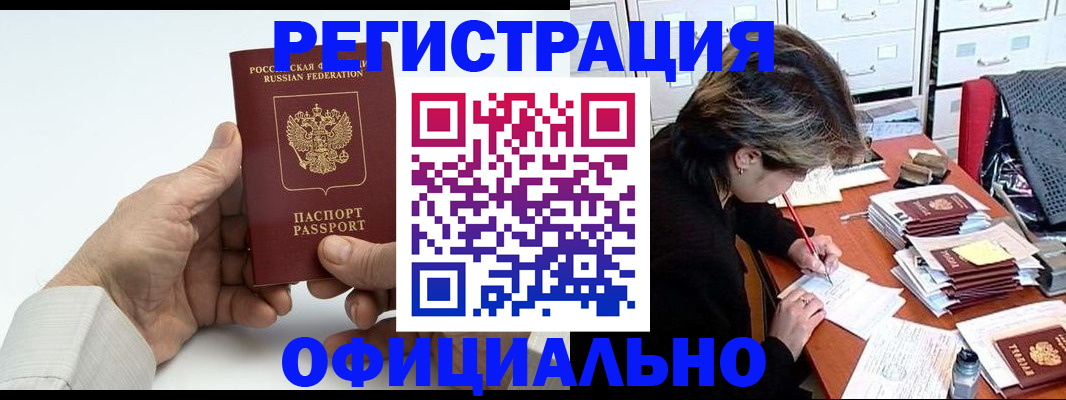 прописка для кредита в Козельске