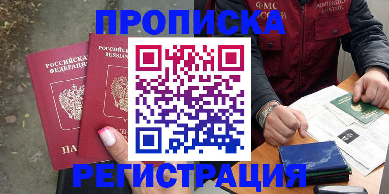 временная регистрация 2025 в Козельске