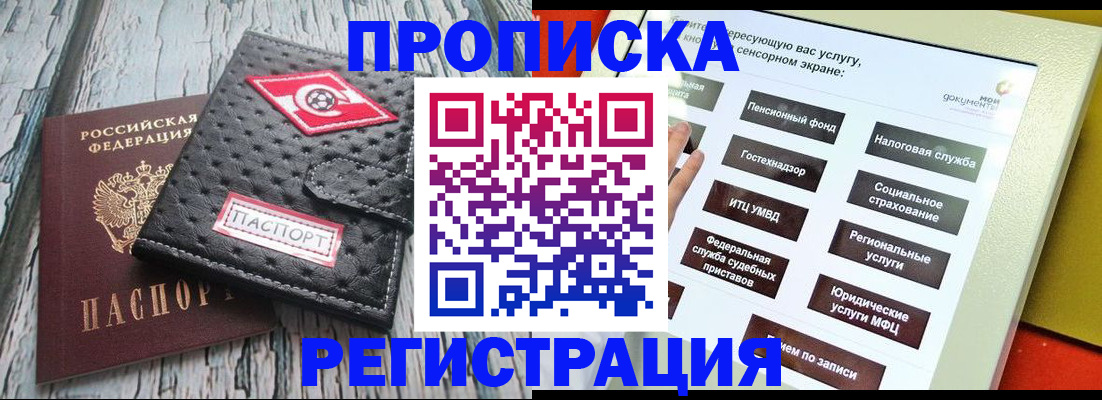 временная регистрация для всех в Козельске